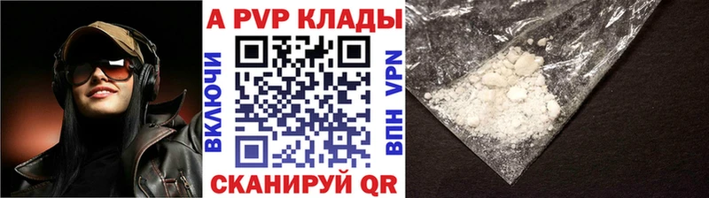 Alfa_PVP VHQ  купить закладку  Галич 