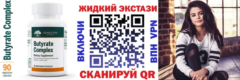Бутират вода блэк спрут ссылки Галич где купить наркоту