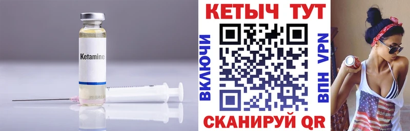 КЕТАМИН ketamine  Галич 